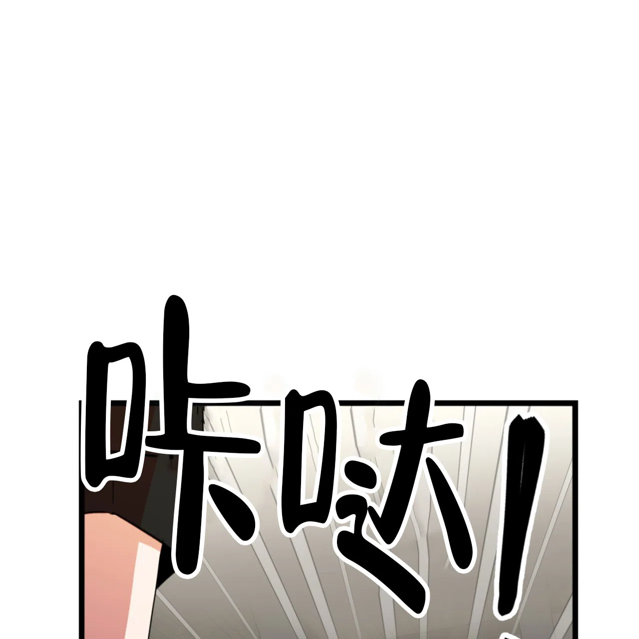 《多人成行》第14话 第14页