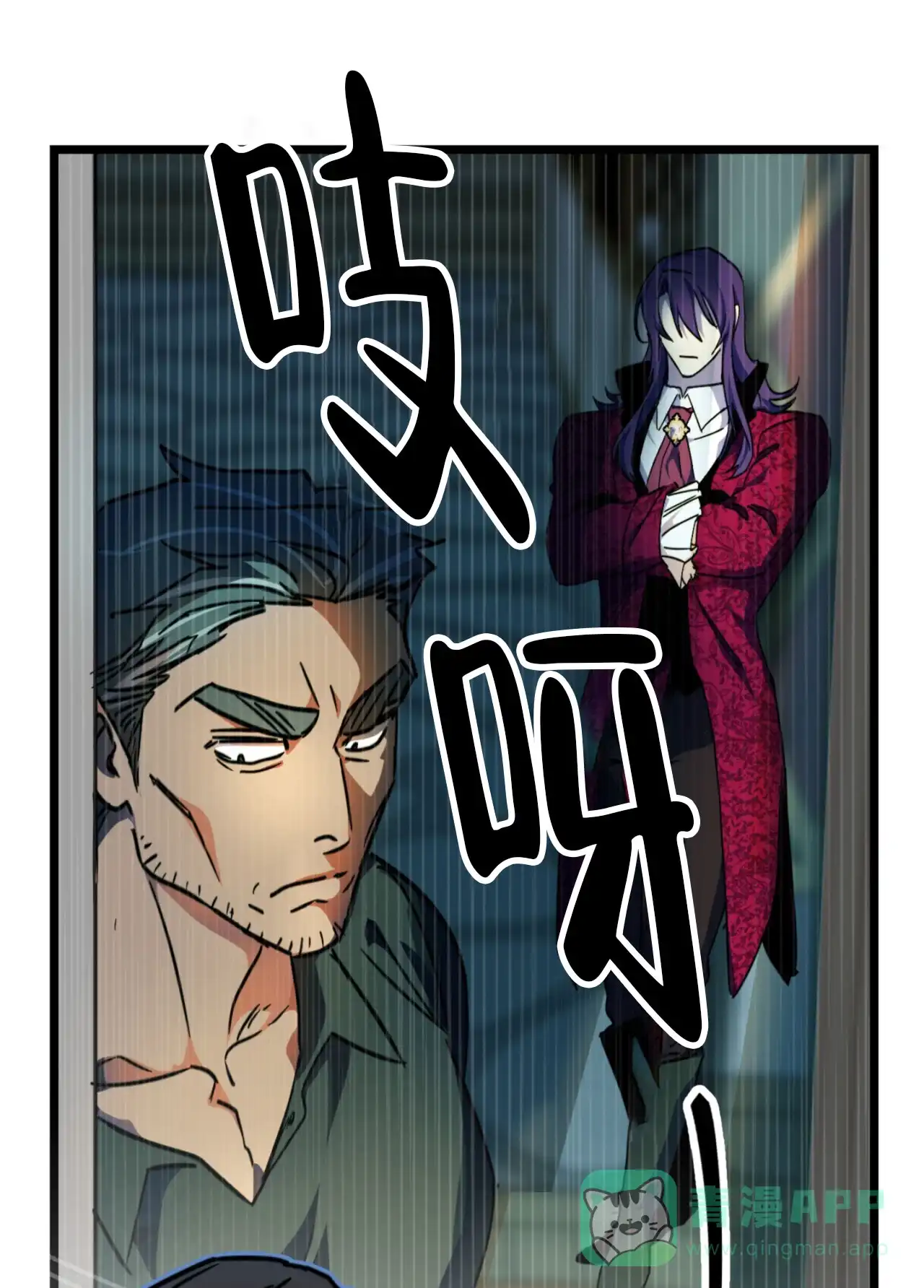 《多人成行》第14话 第6页