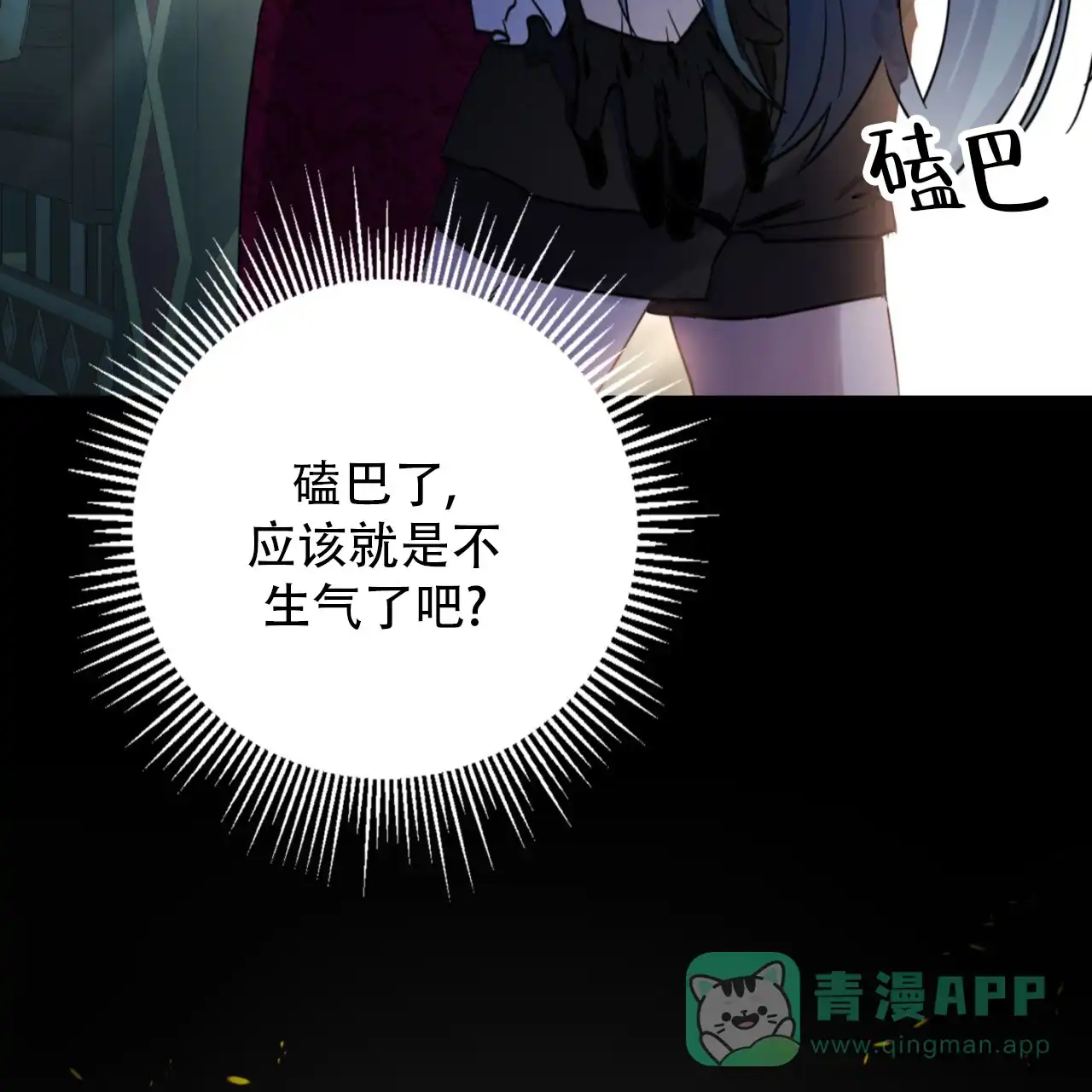 《多人成行》第14话 第46页
