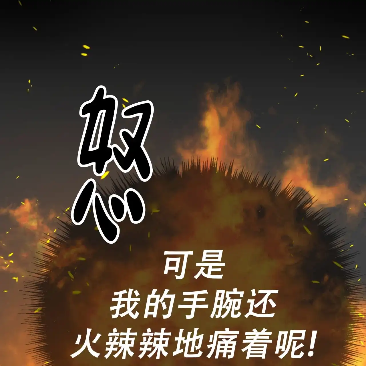 《多人成行》第14话 第47页