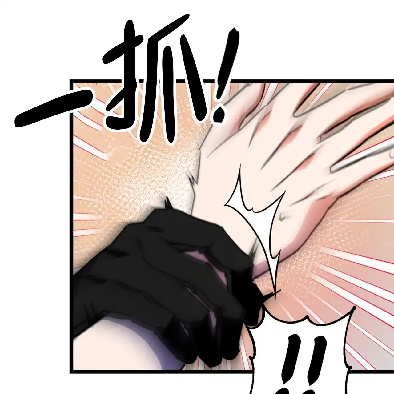 《多人成行》第14话 第23页