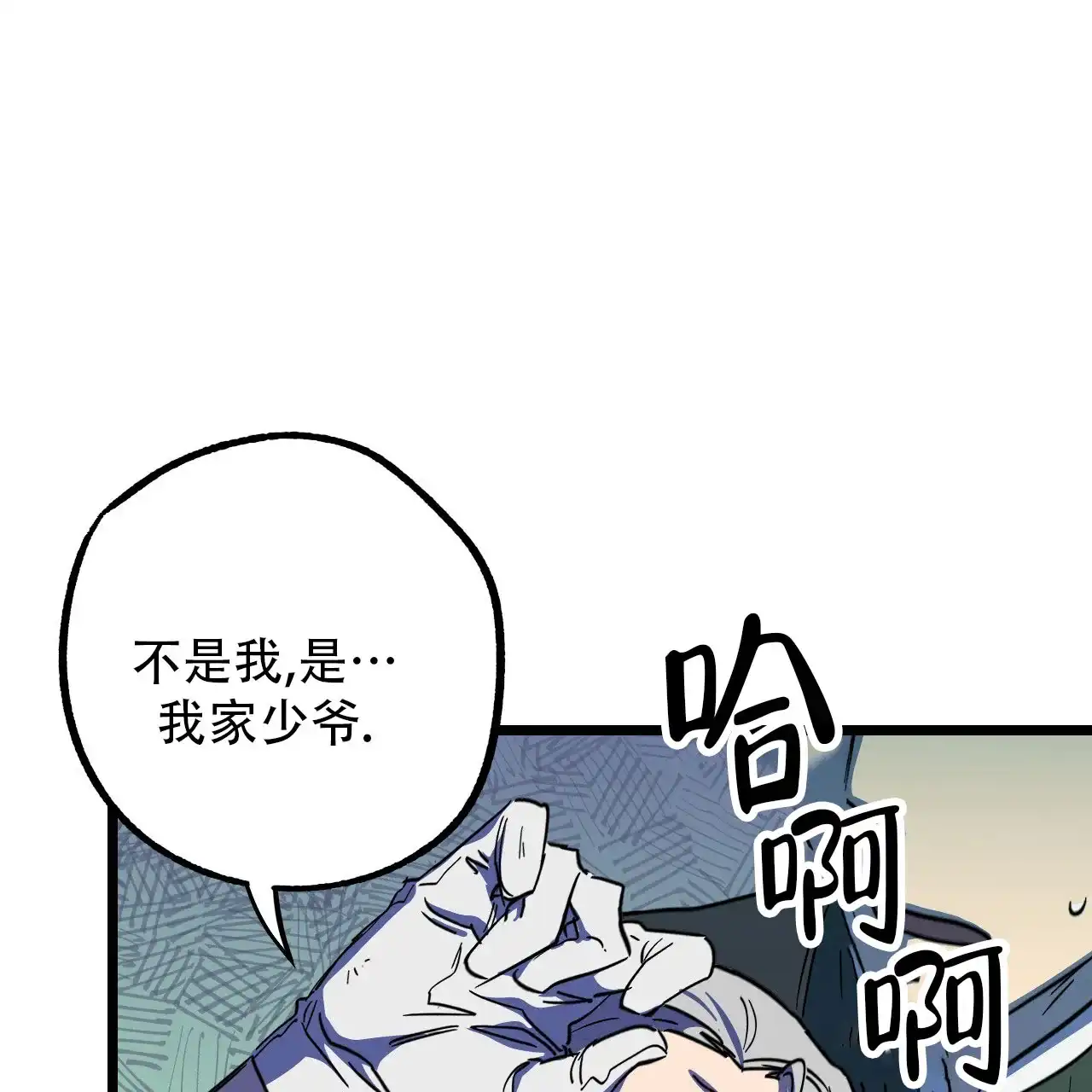 《多人成行》第14话 第65页