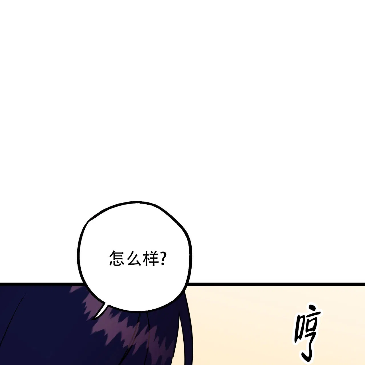《多人成行》第14话 第55页