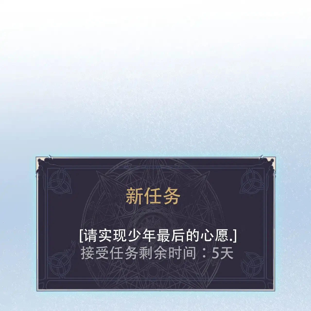 《多人成行》第14话 第75页