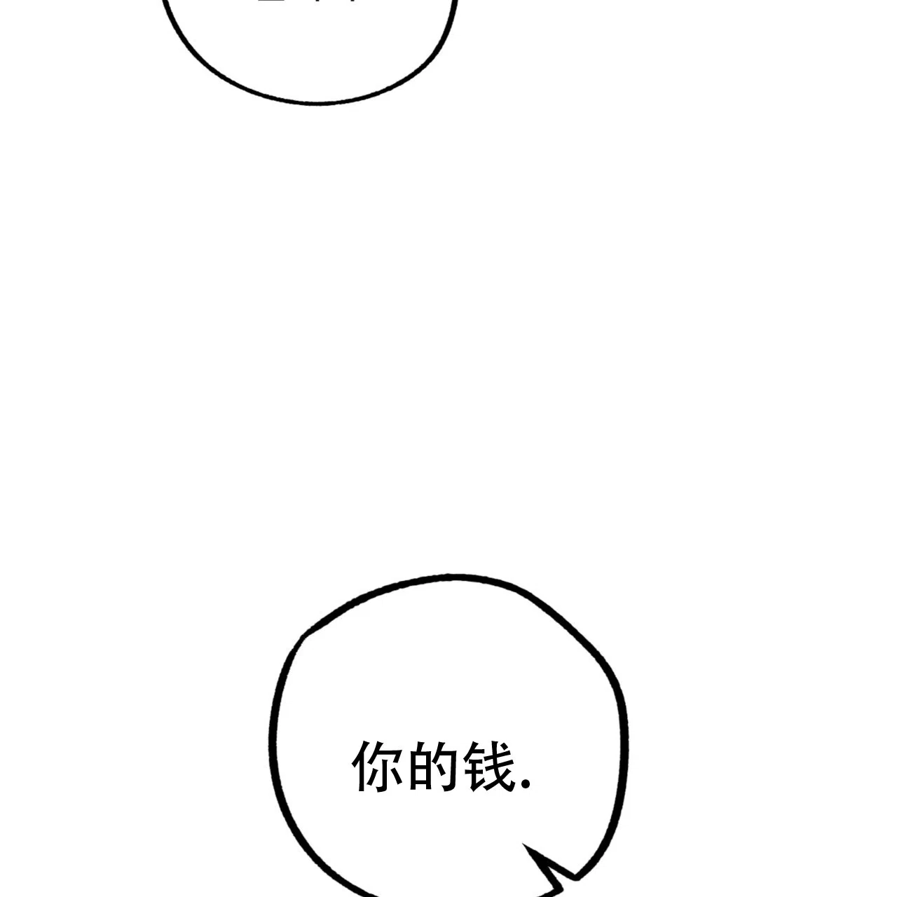 《多人成行》第14话 第30页