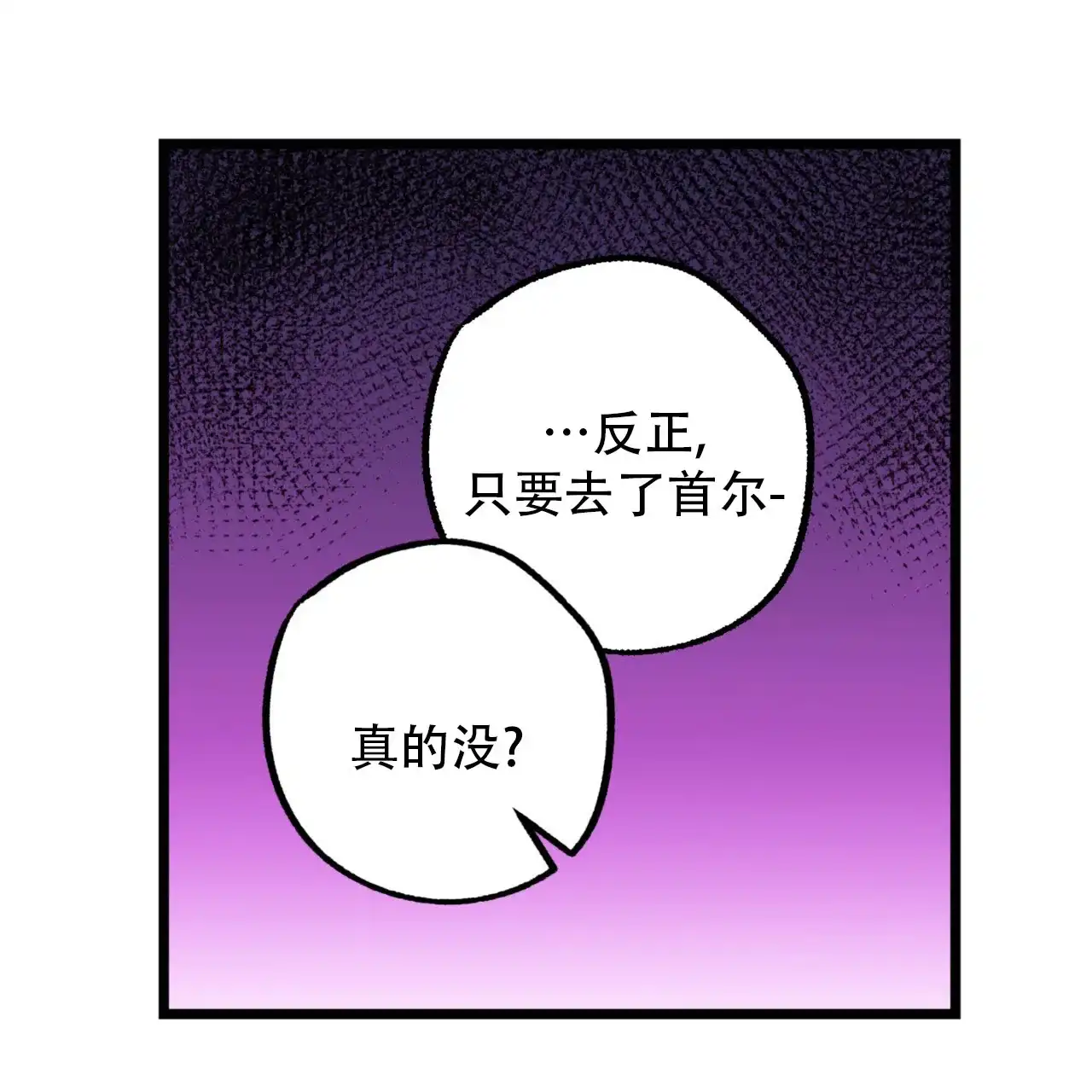 《多人成行》第14话 第43页