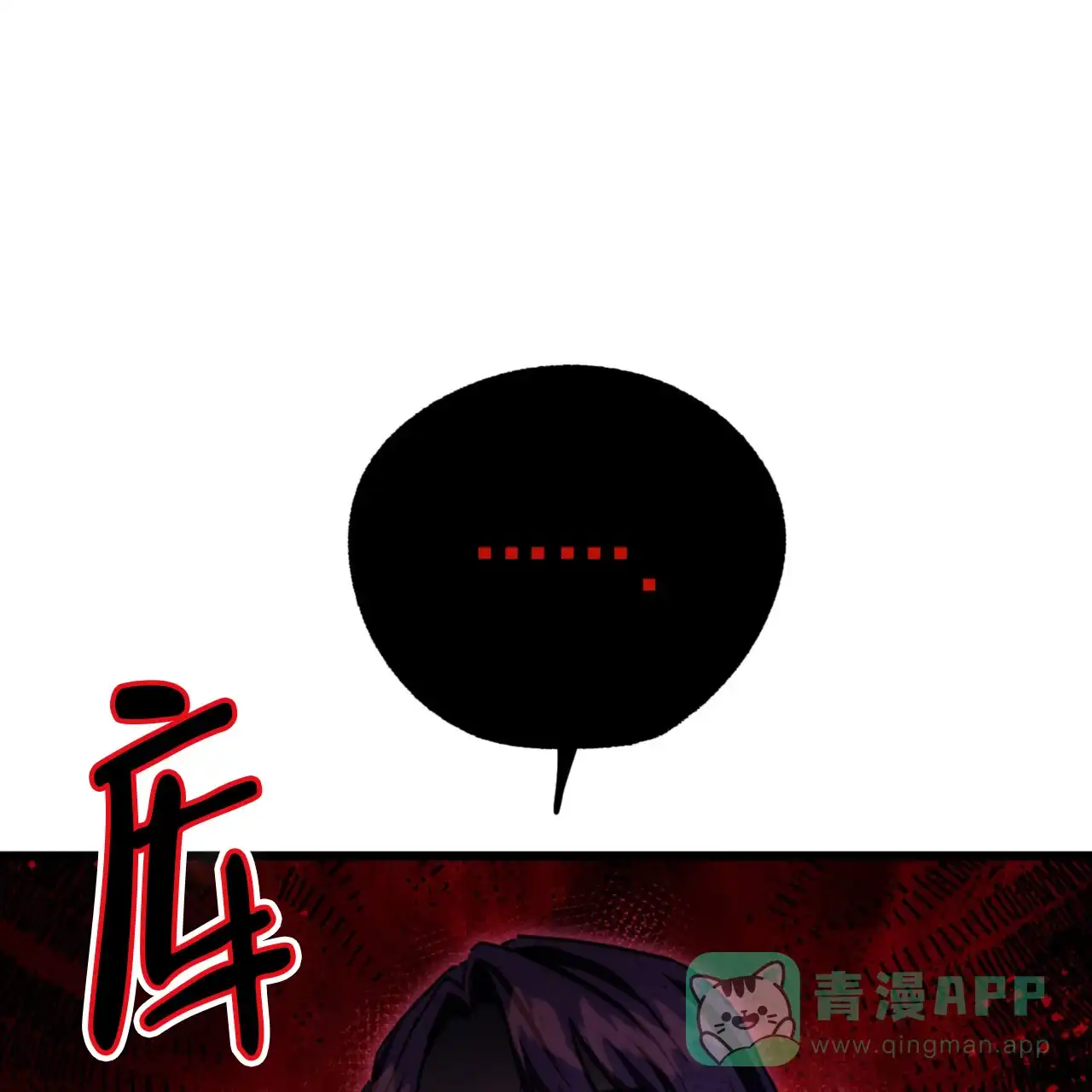 《多人成行》第14话 第16页