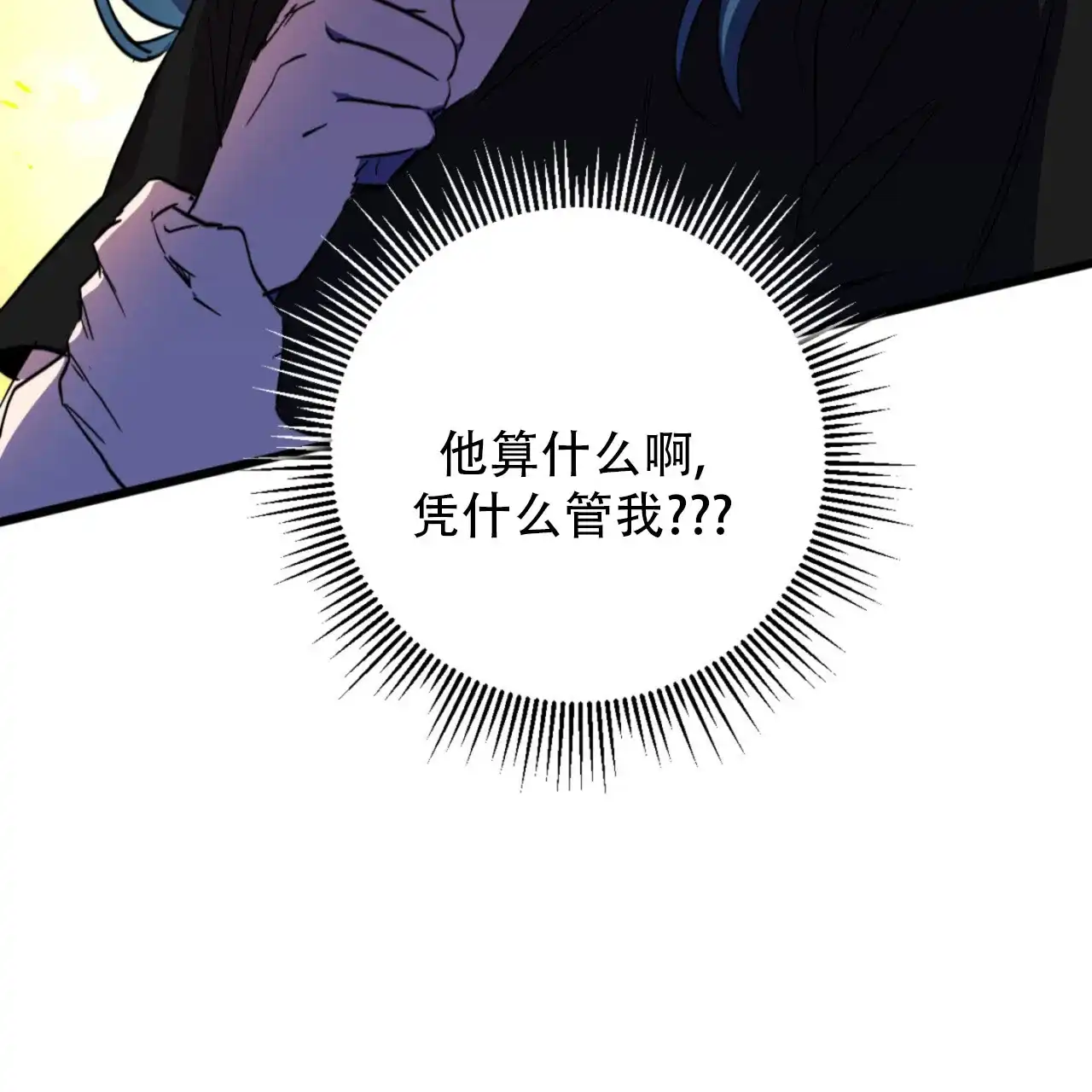 《多人成行》第14话 第49页