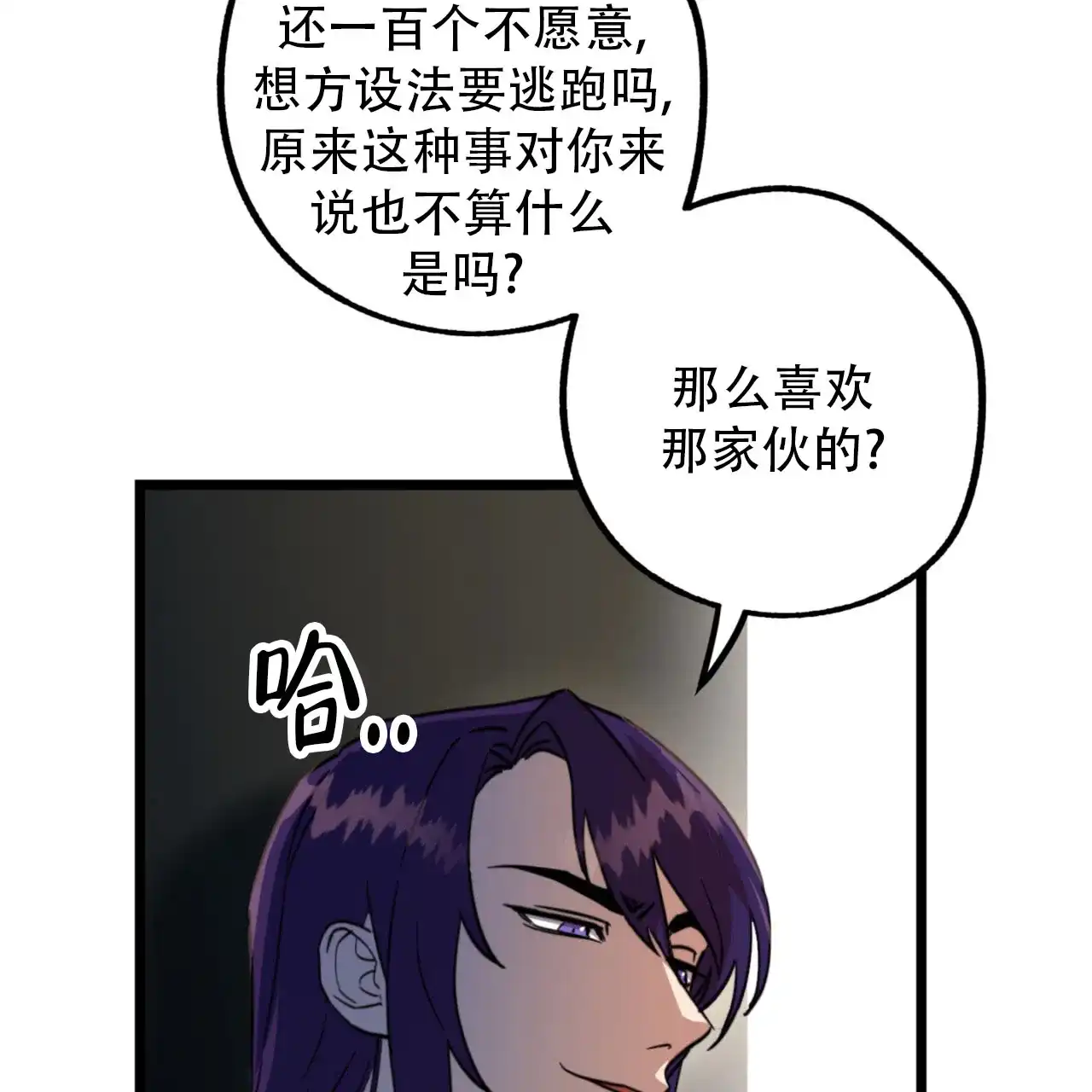 《多人成行》第14话 第35页