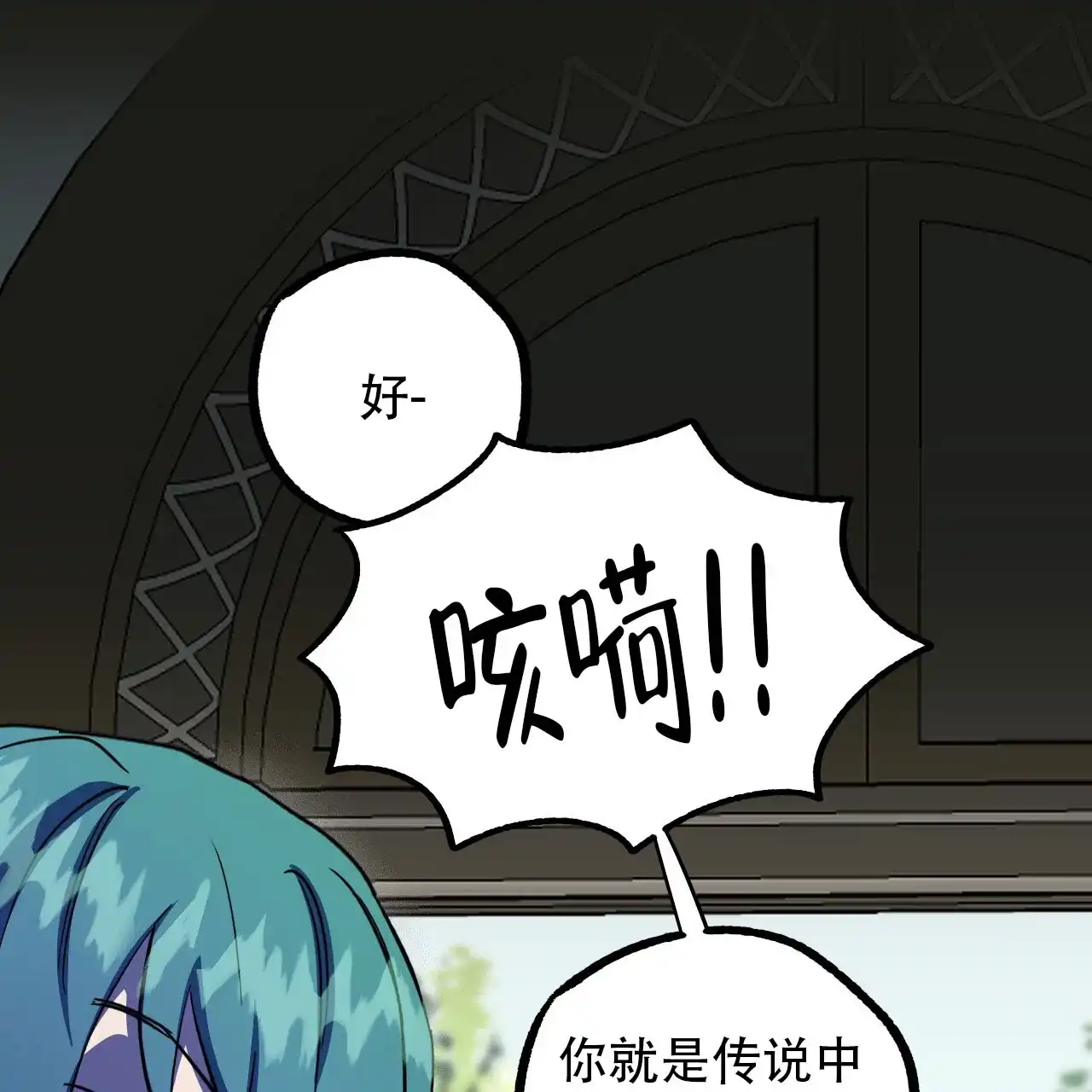 《多人成行》第14话 第58页