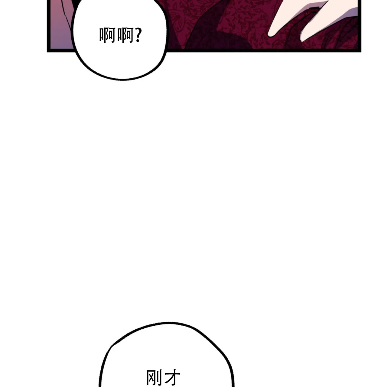 《多人成行》第14话 第32页