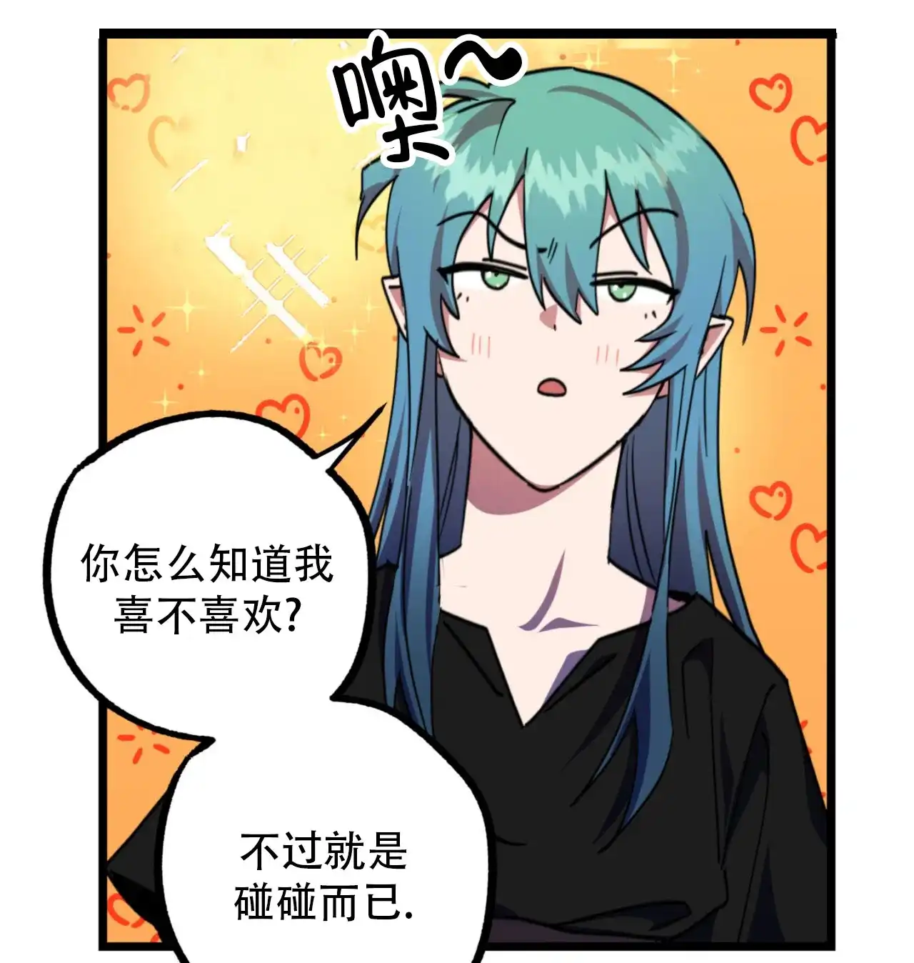 《多人成行》第14话 第38页