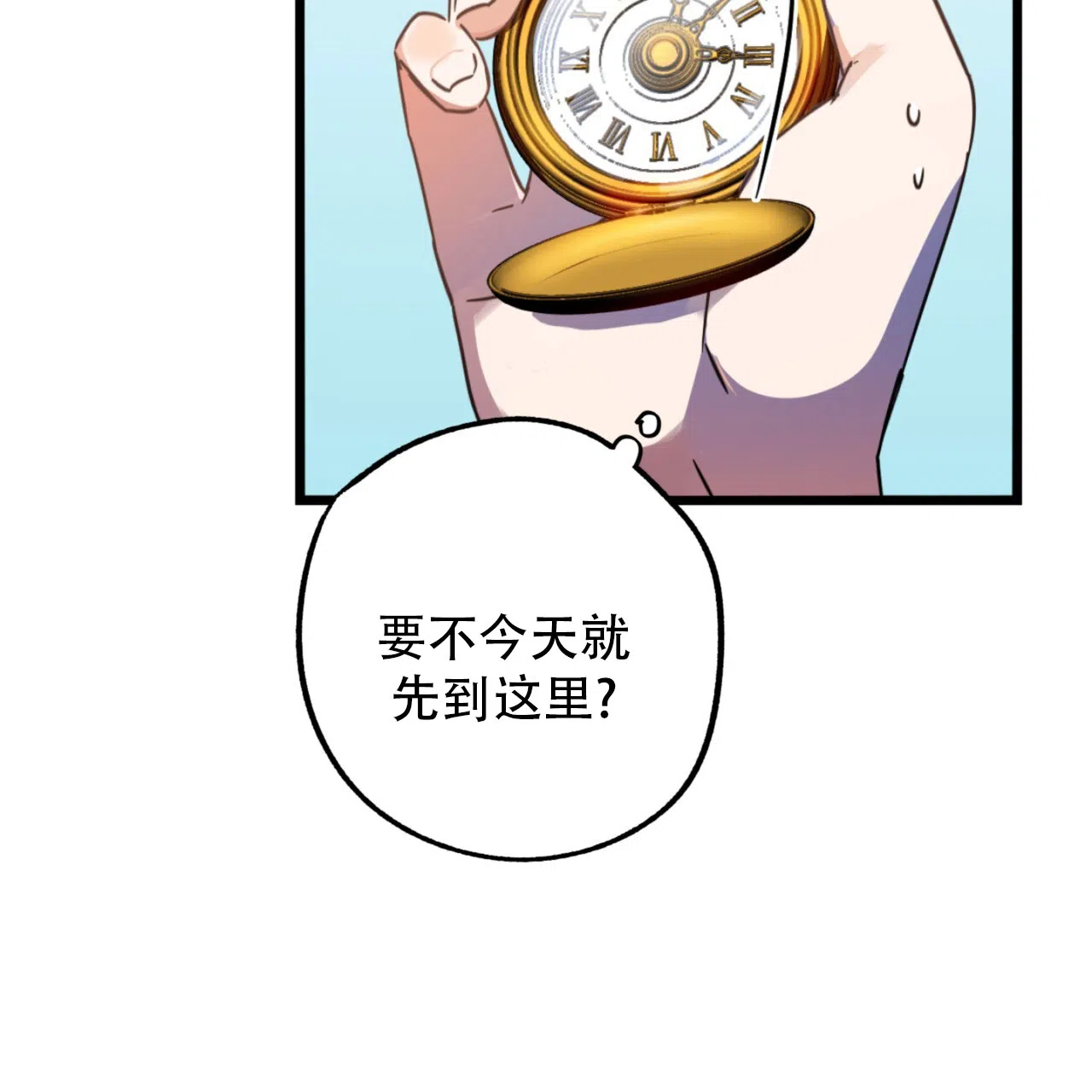 《多人成行》第14话 第13页