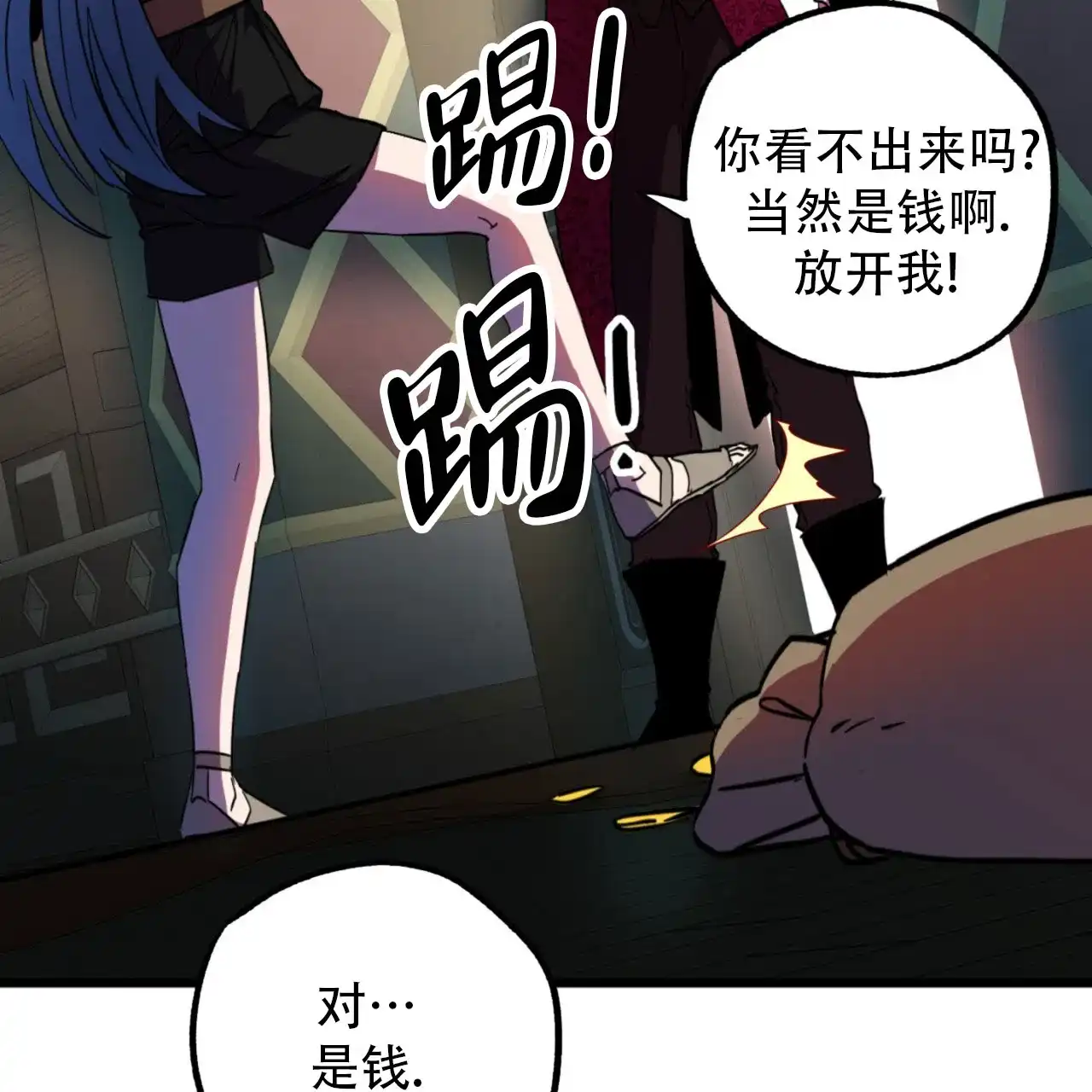 《多人成行》第14话 第29页