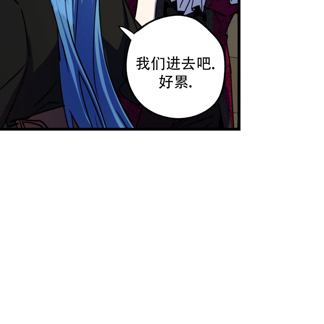 《多人成行》第14话 第22页