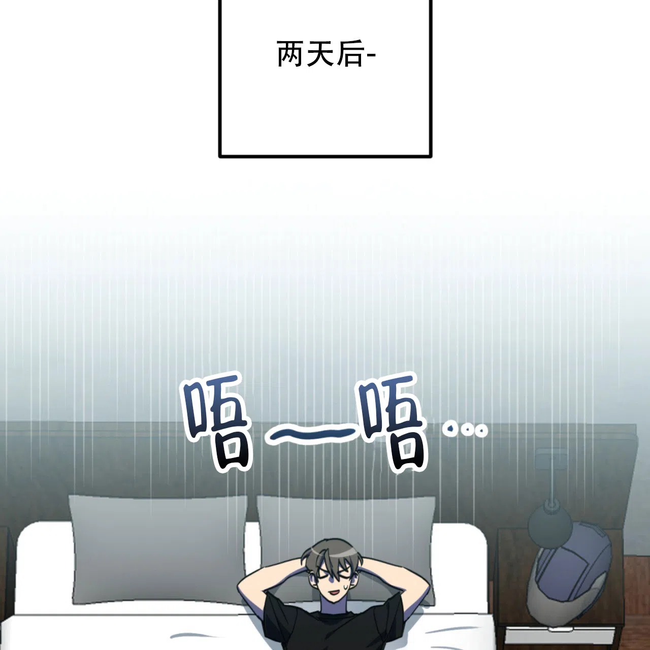 《多人成行》第14话 第78页
