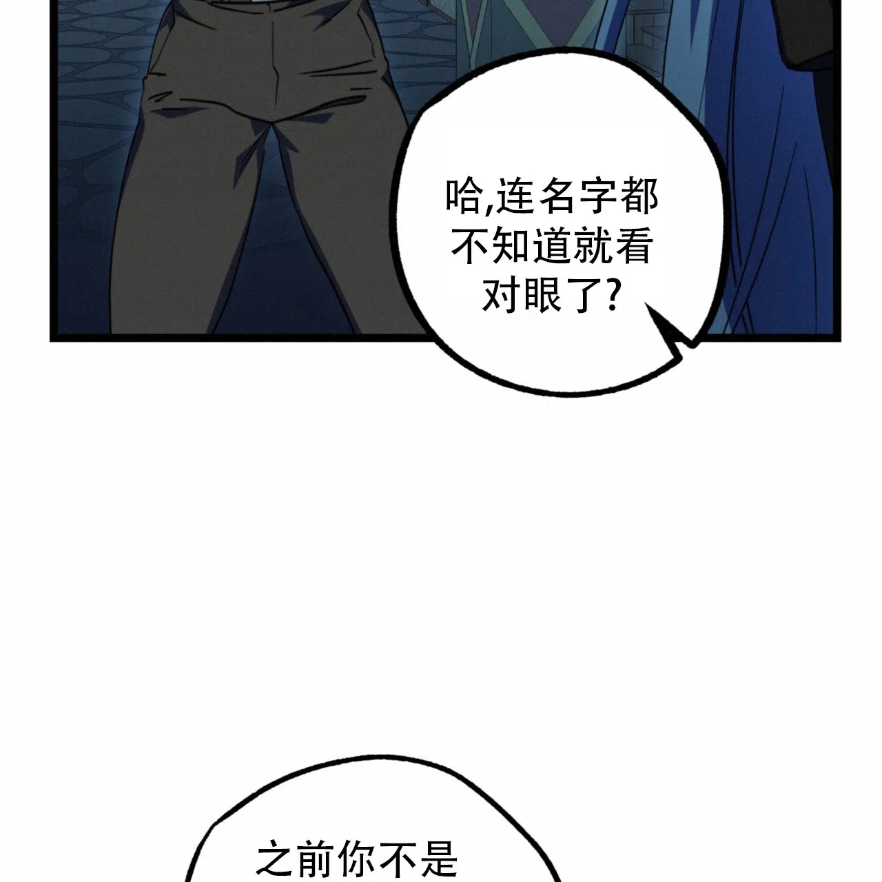 《多人成行》第14话 第34页