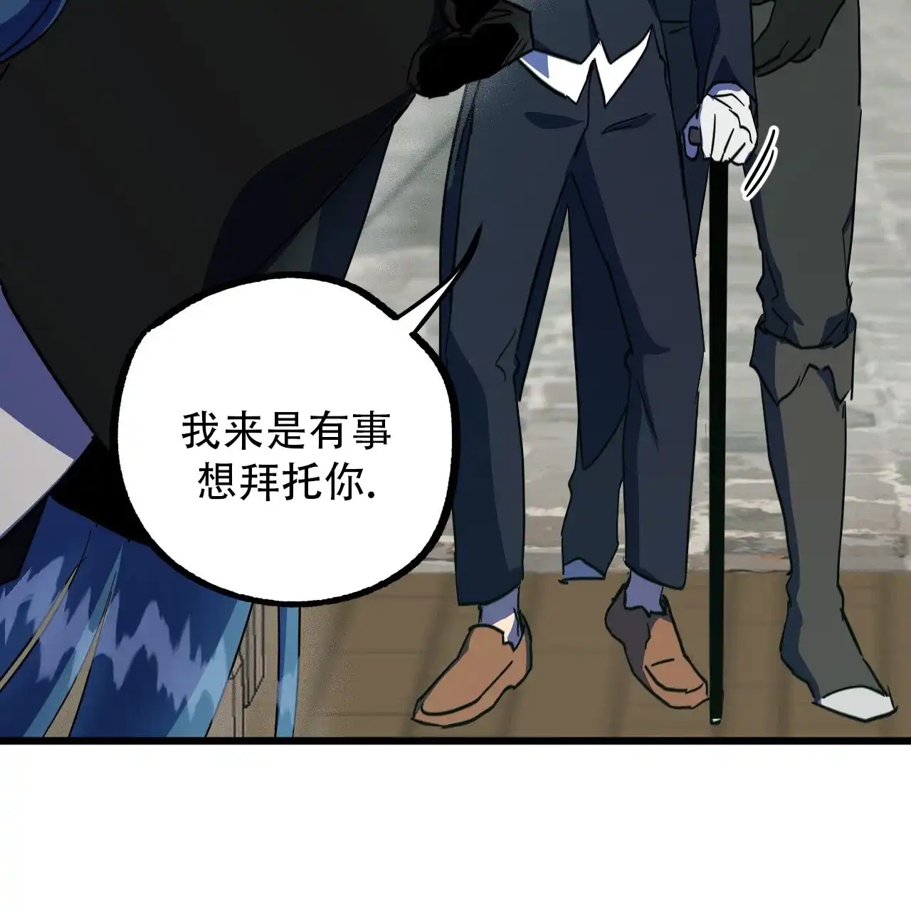 《多人成行》第14话 第60页