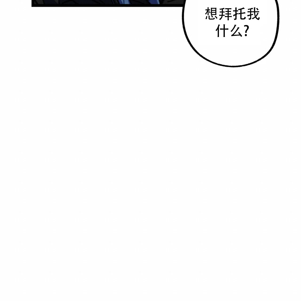 《多人成行》第15话 第60页