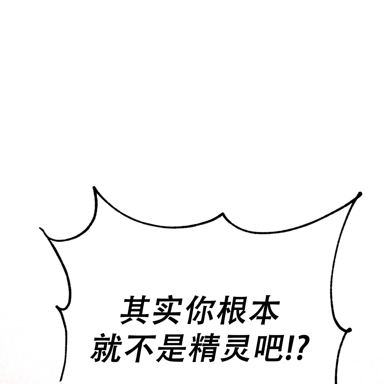 《多人成行》第15话 第28页