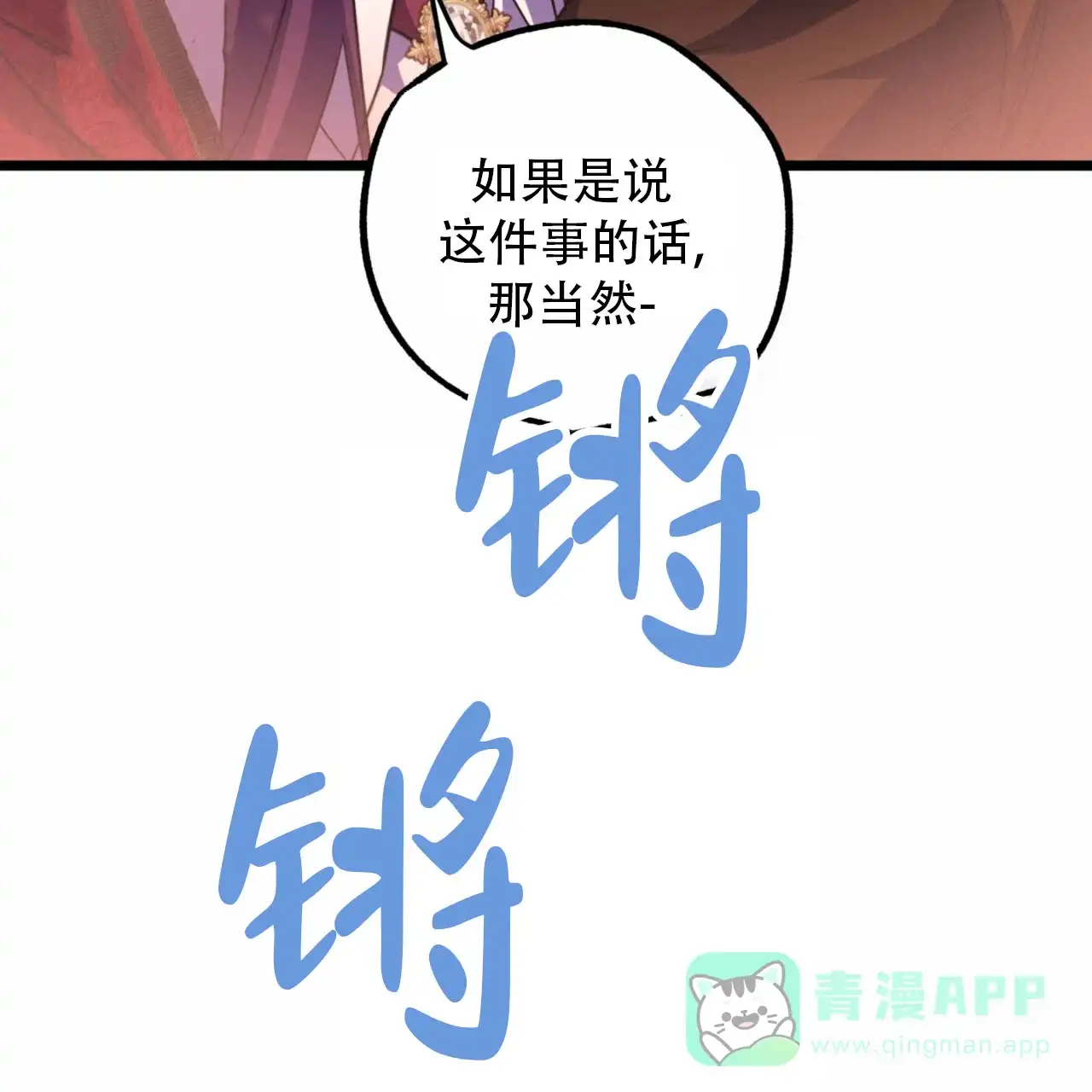 《多人成行》第15话 第41页