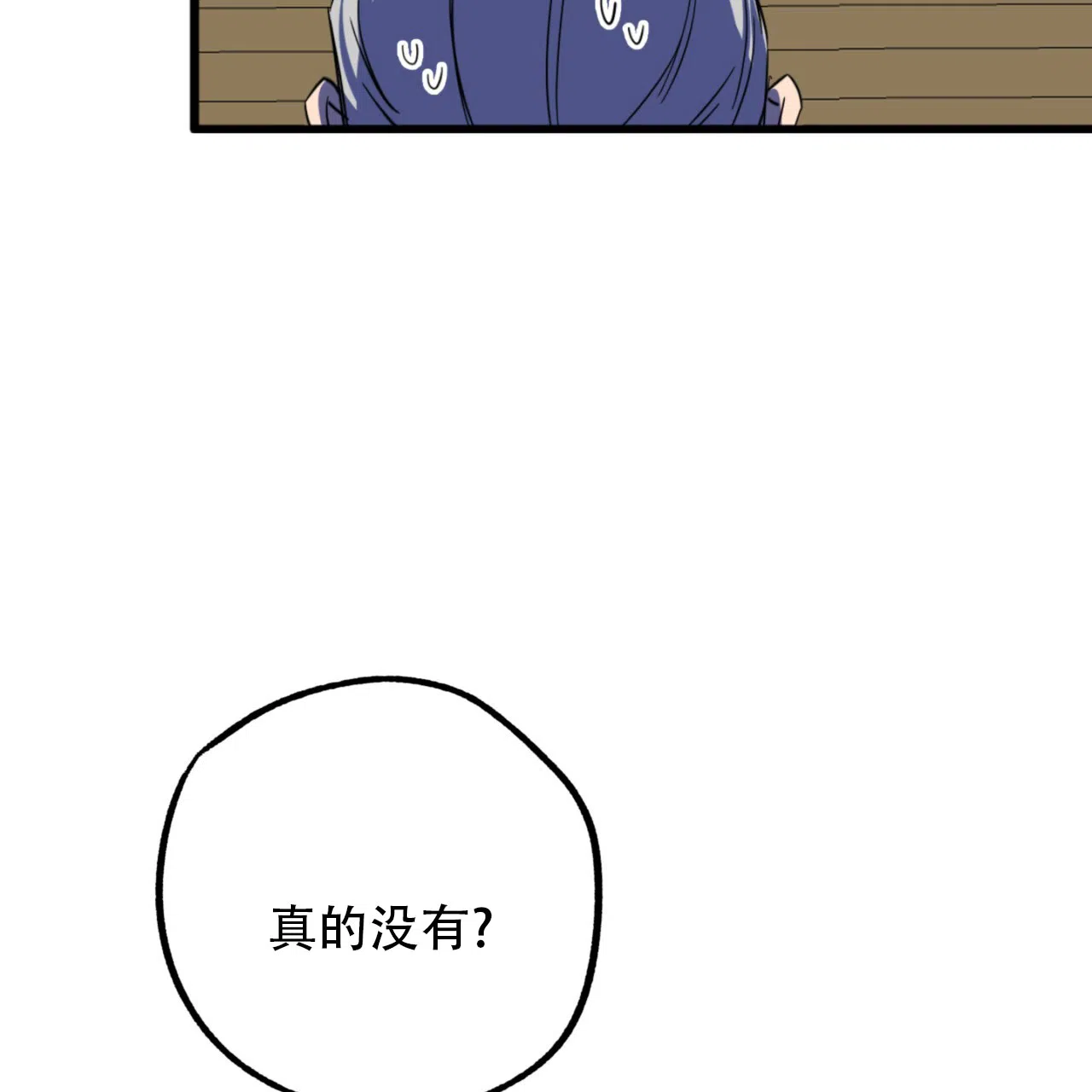 《多人成行》第15话 第34页