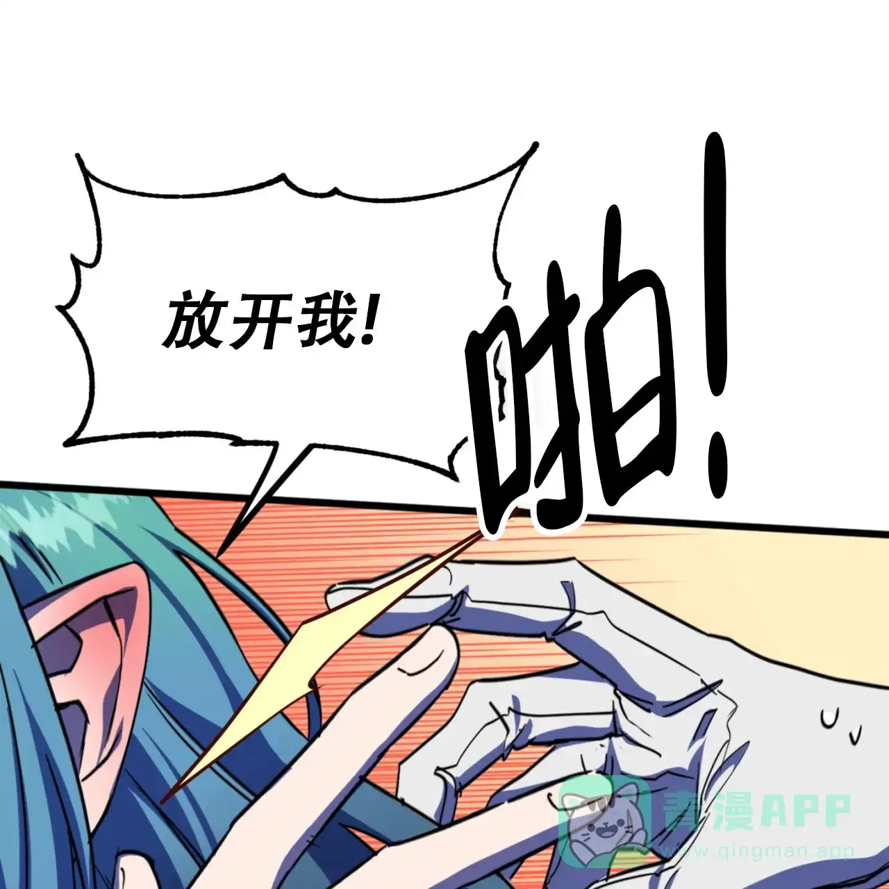 《多人成行》第15话 第31页