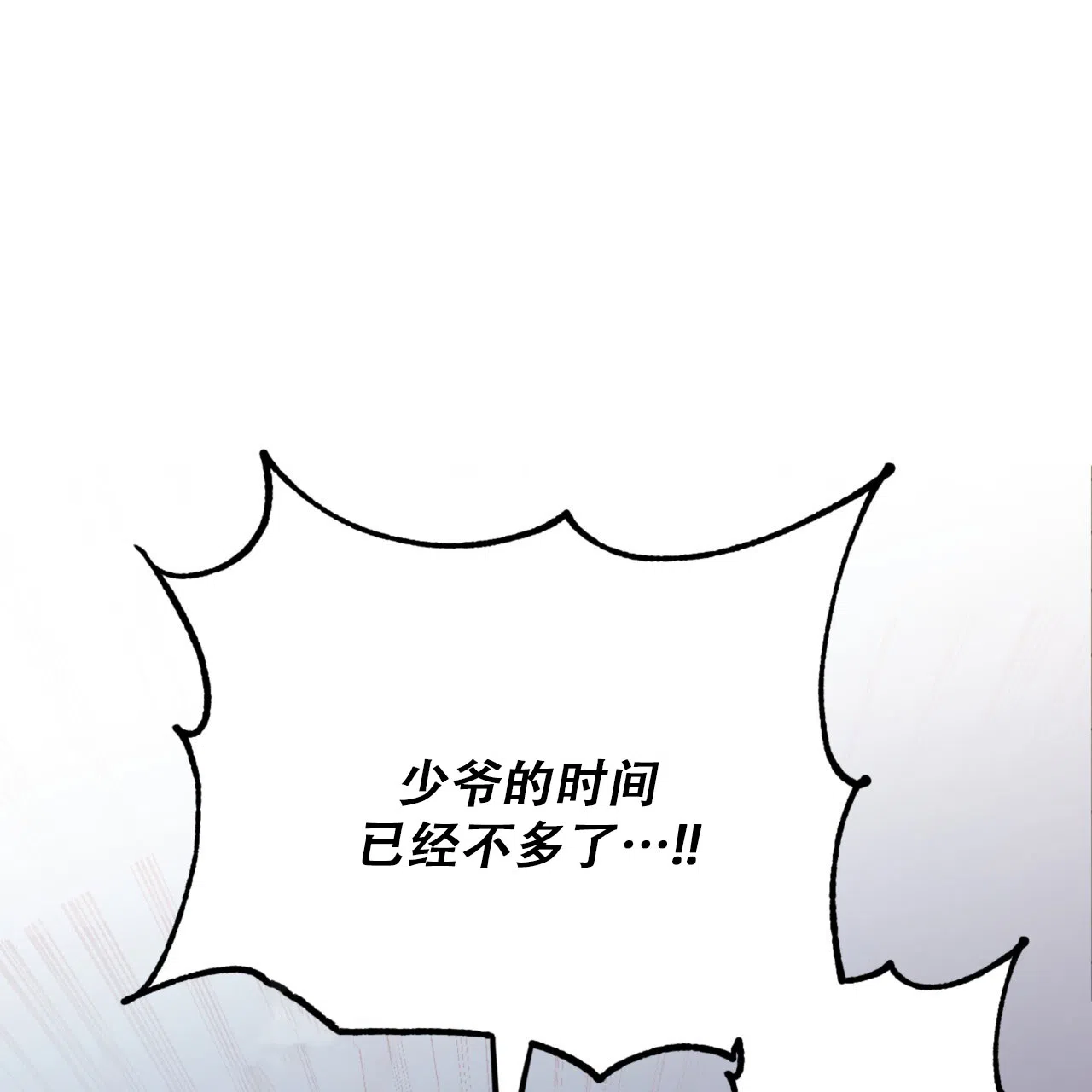 《多人成行》第15话 第48页