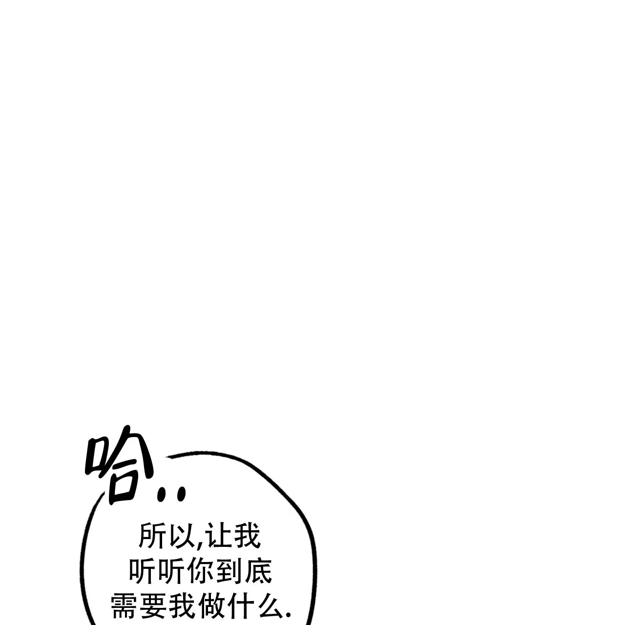 《多人成行》第15话 第58页