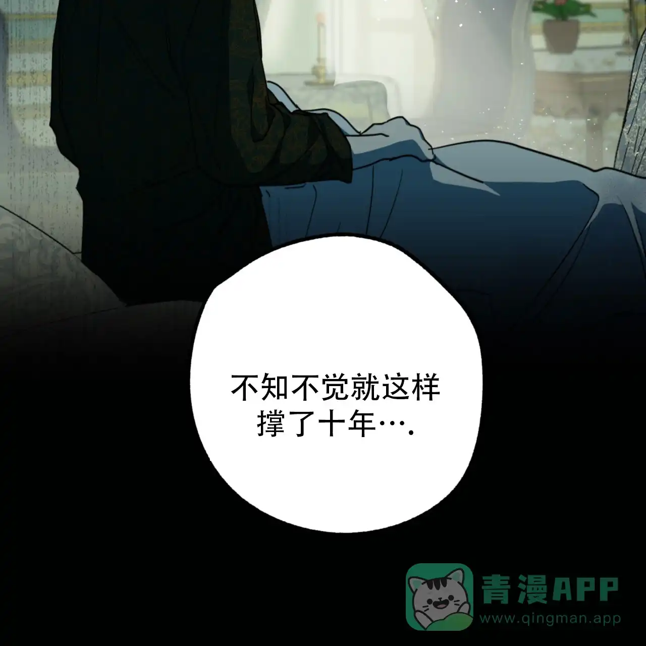 《多人成行》第15话 第66页