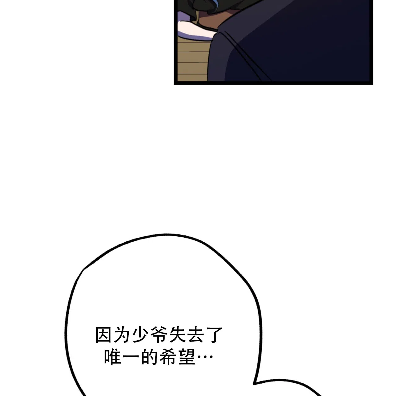 《多人成行》第15话 第70页