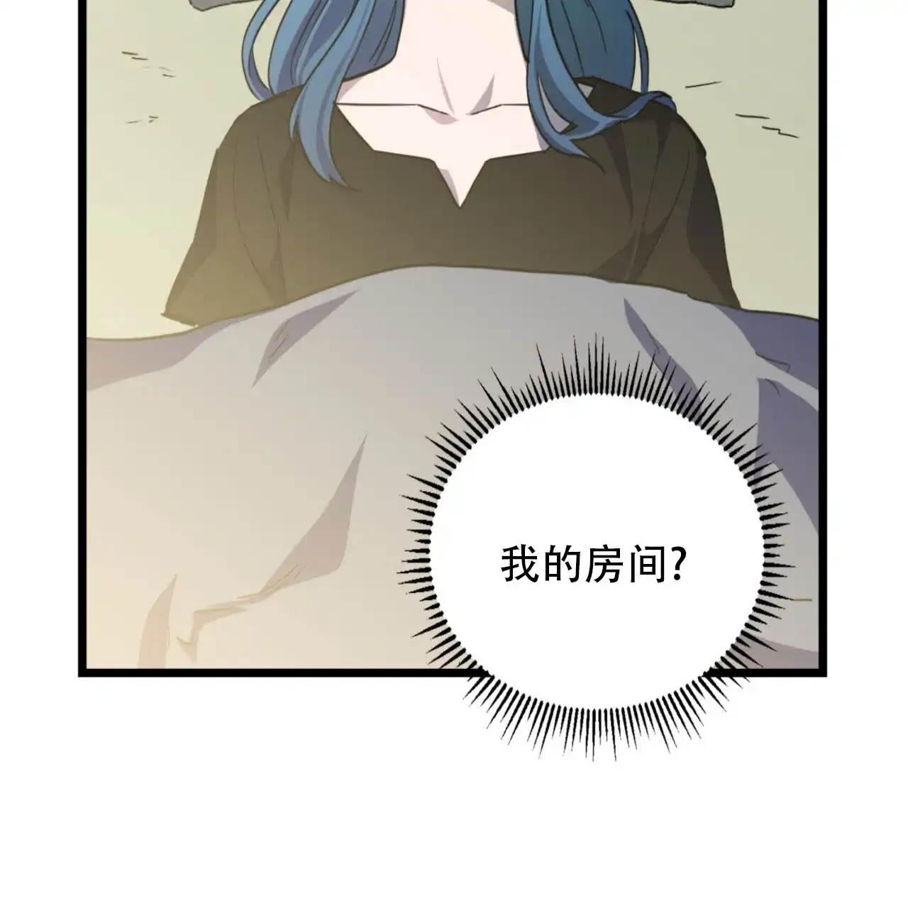 《多人成行》第15话 第9页
