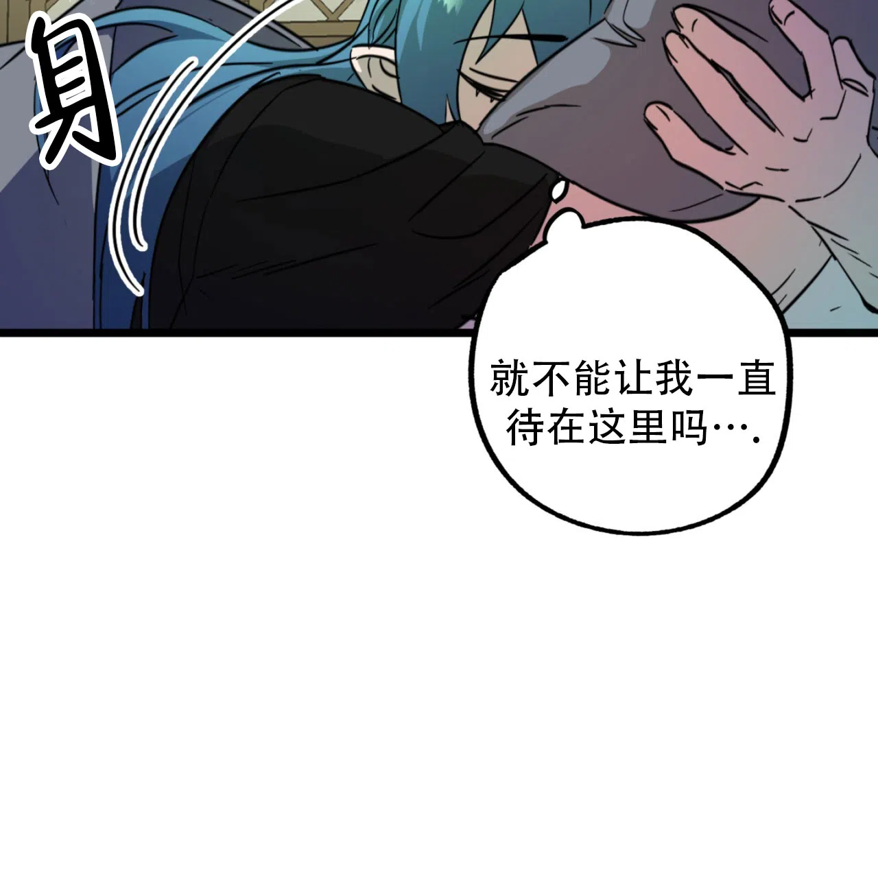 《多人成行》第15话 第13页
