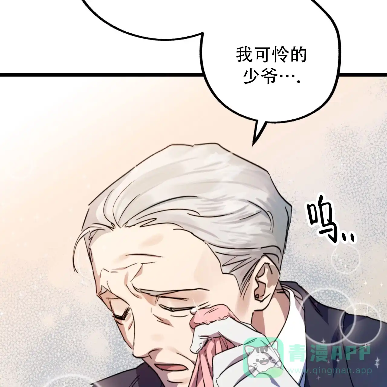《多人成行》第15话 第71页