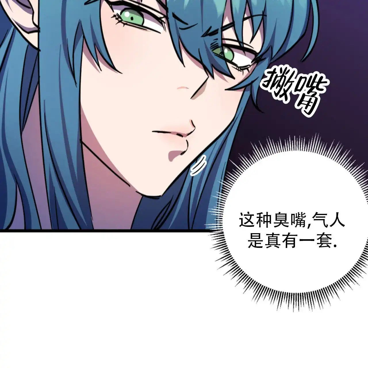 《多人成行》第15话 第20页