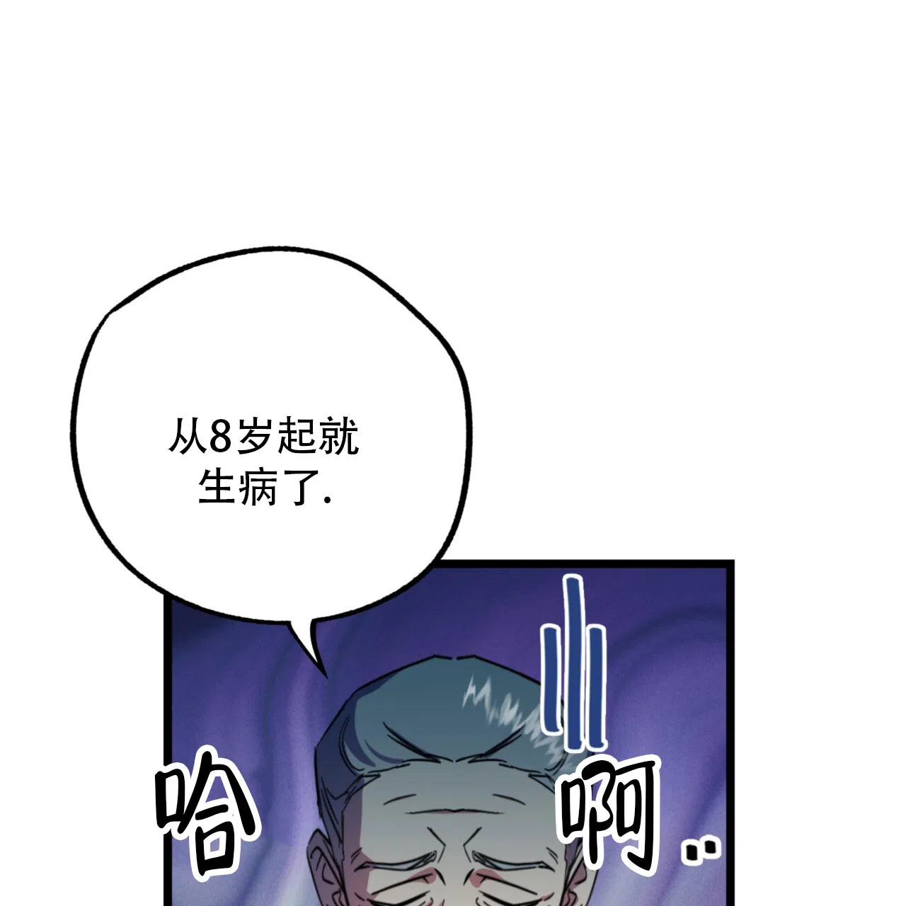 《多人成行》第15话 第62页