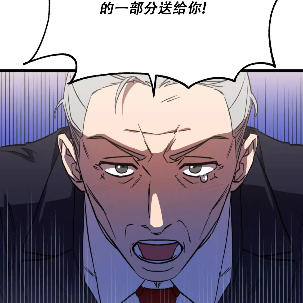 《多人成行》第15话 第52页