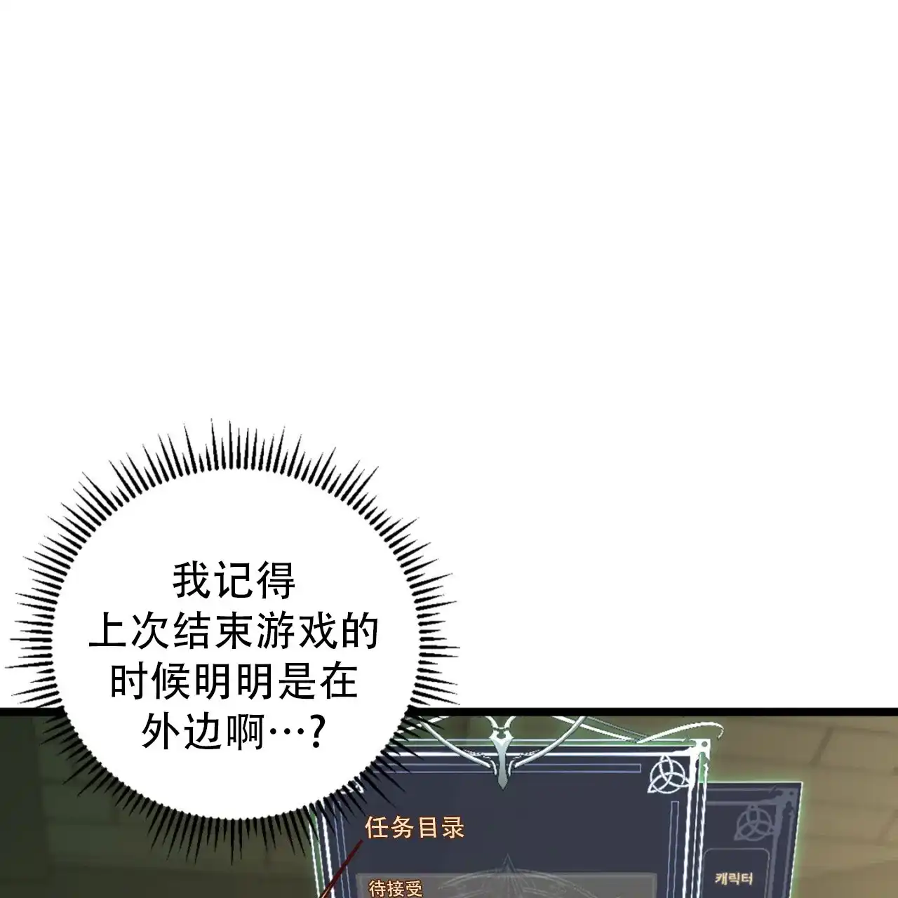 《多人成行》第15话 第10页