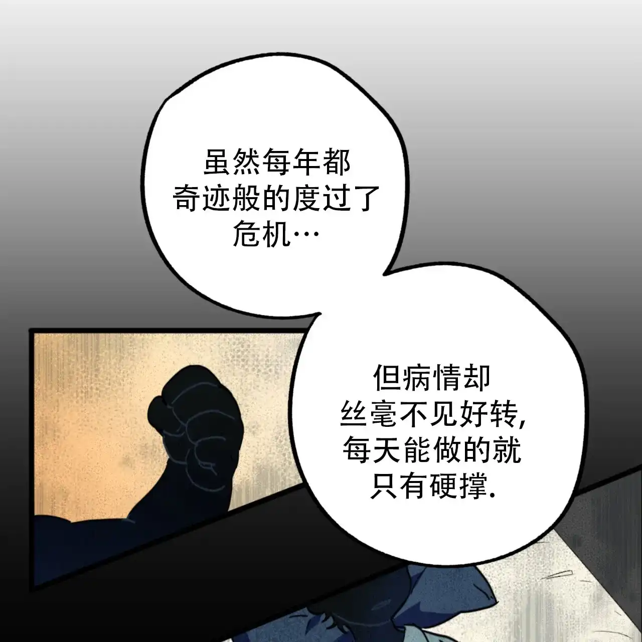 《多人成行》第15话 第64页