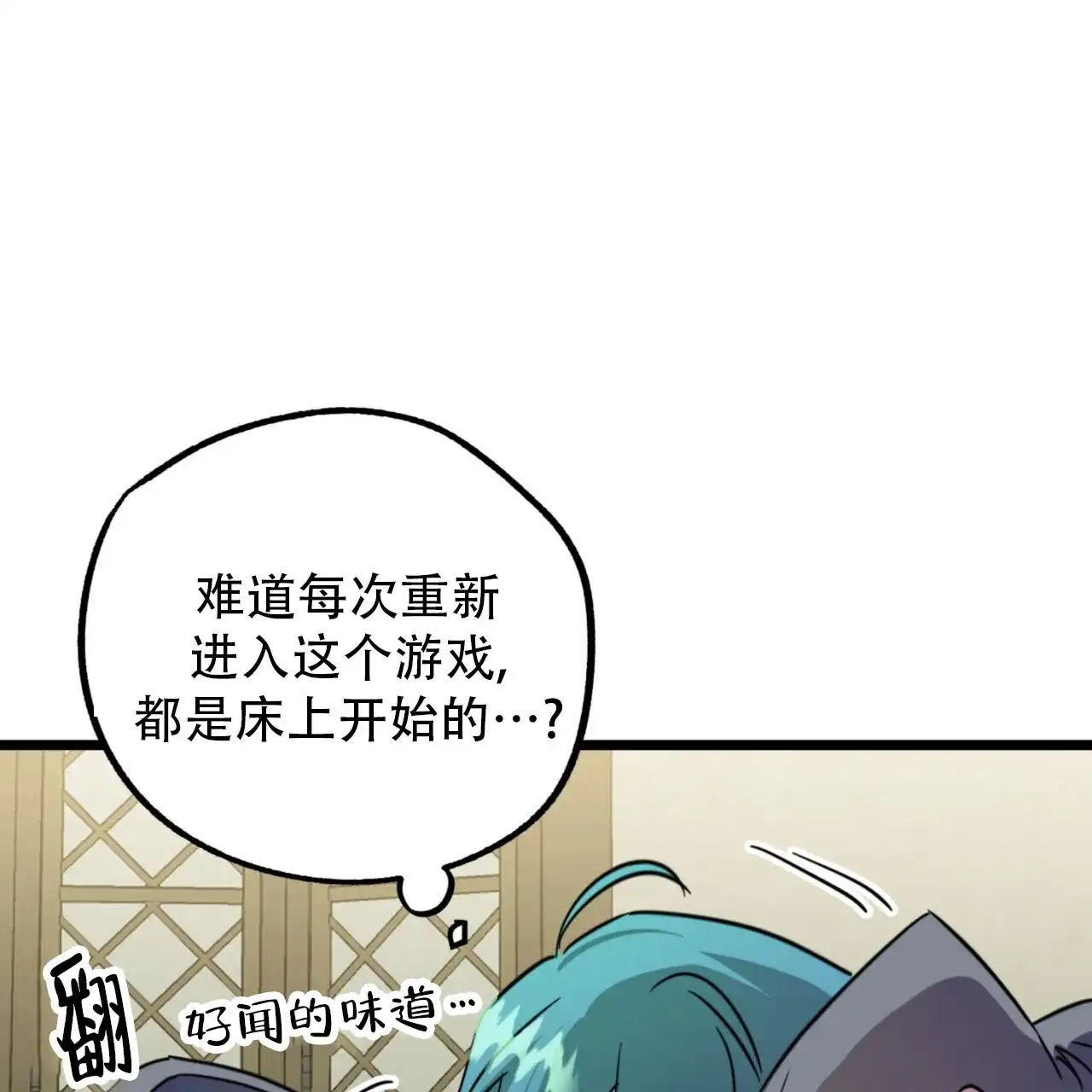 《多人成行》第15话 第12页
