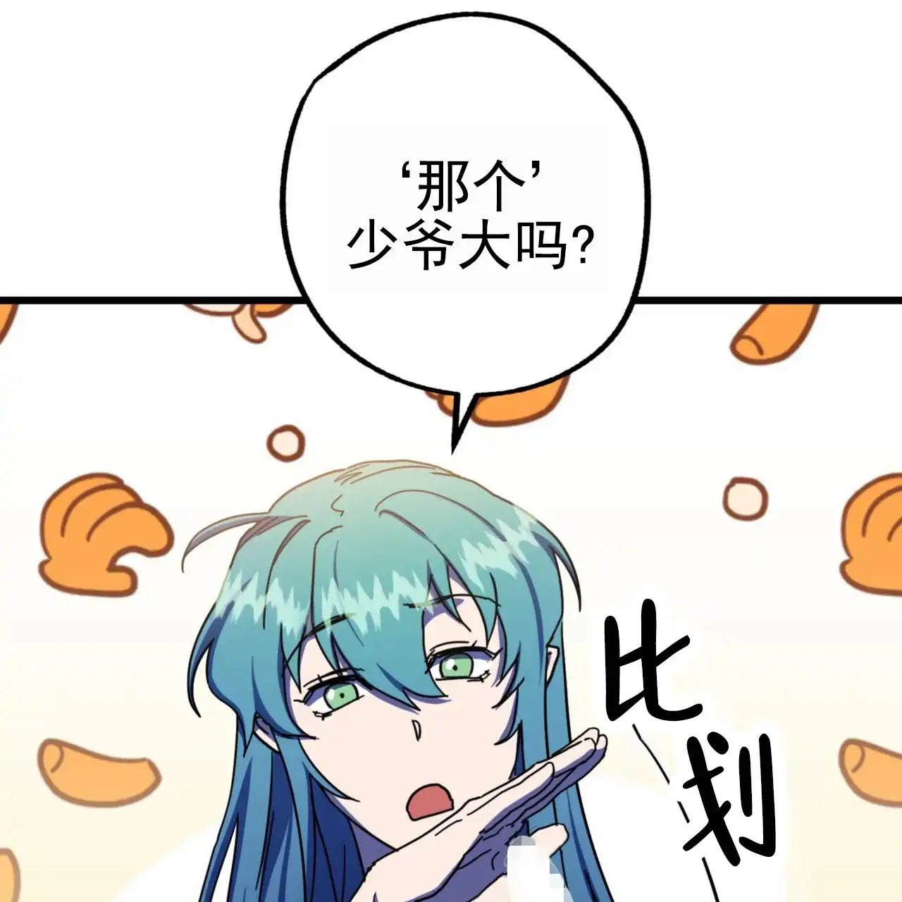 《多人成行》第16话 第13页