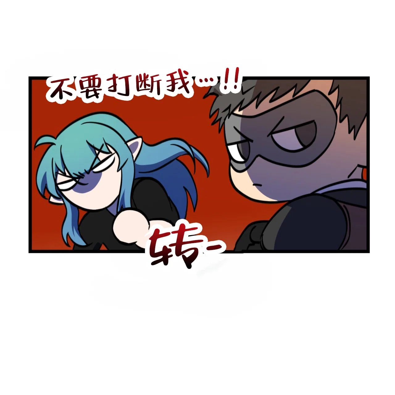 《多人成行》第16话 第32页