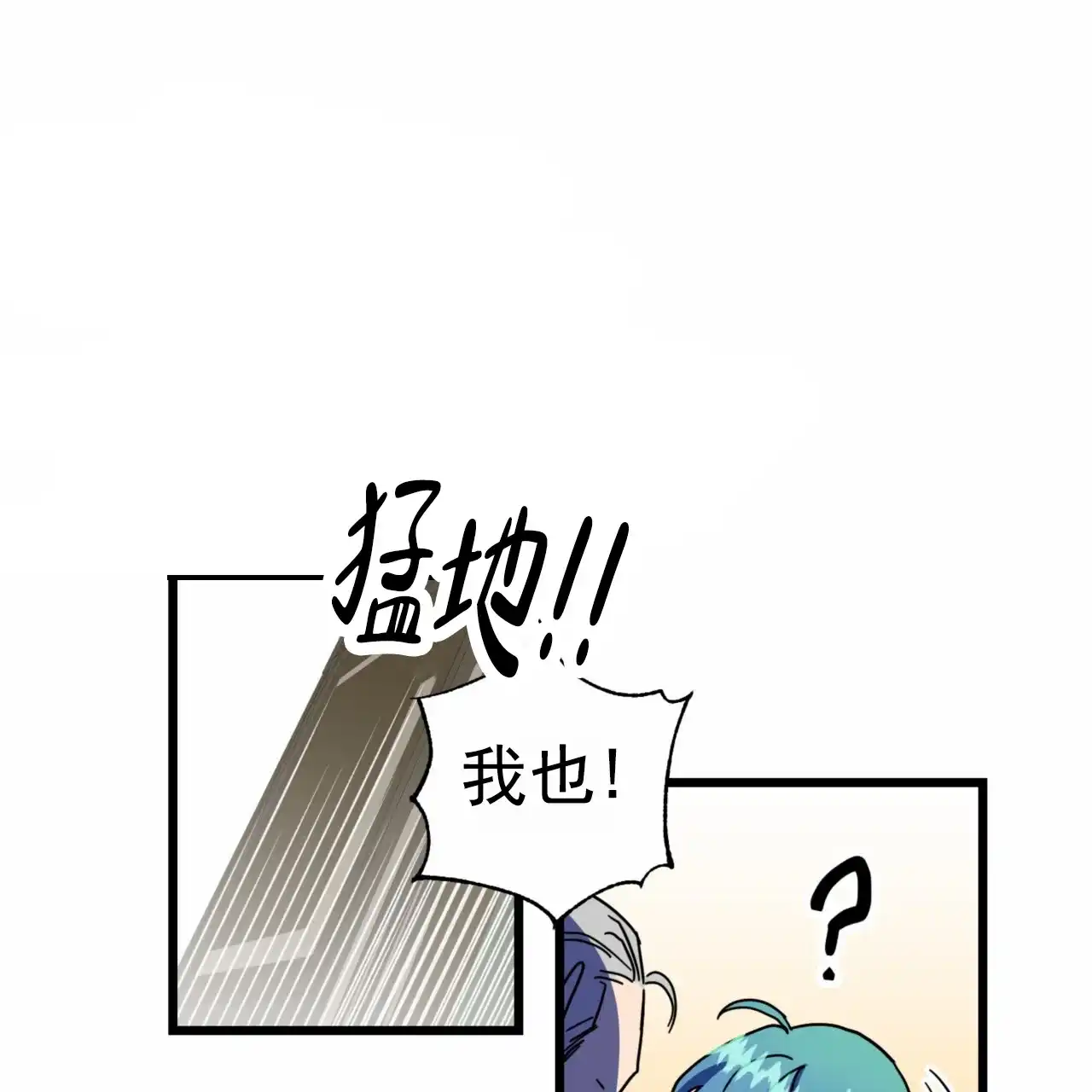 《多人成行》第16话 第20页