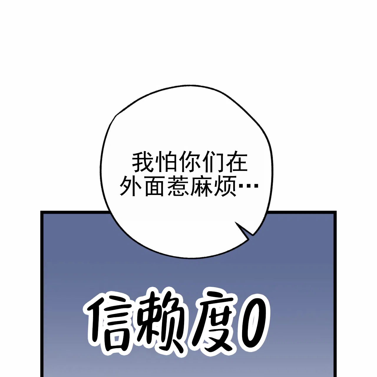 《多人成行》第16话 第24页