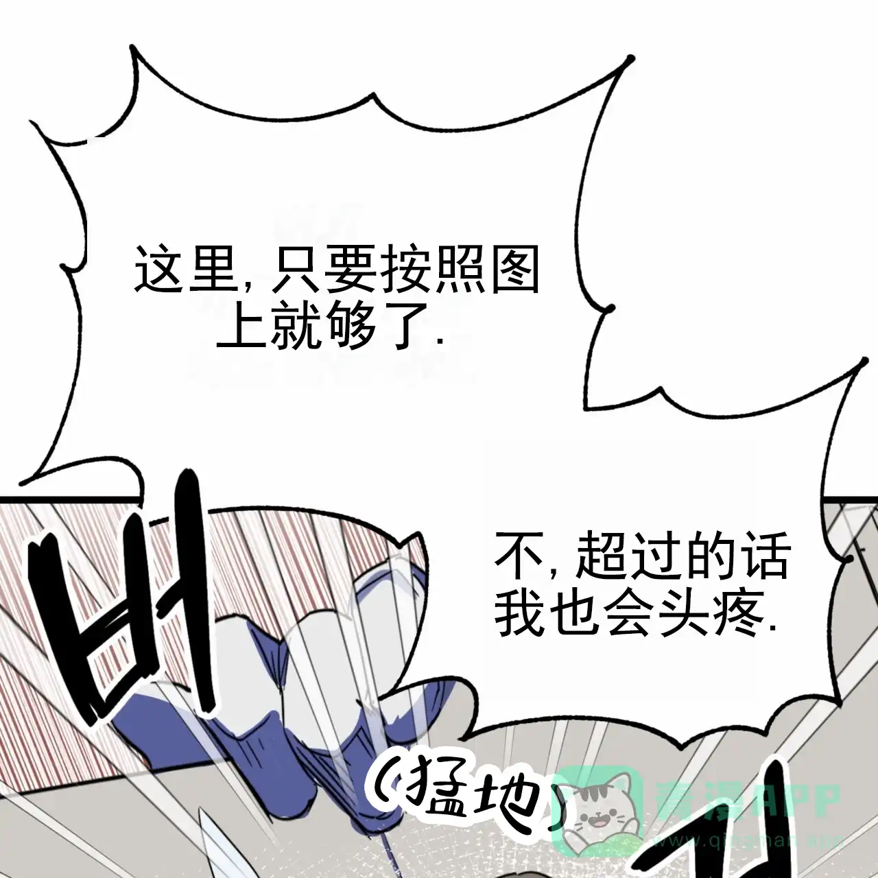 《多人成行》第16话 第36页