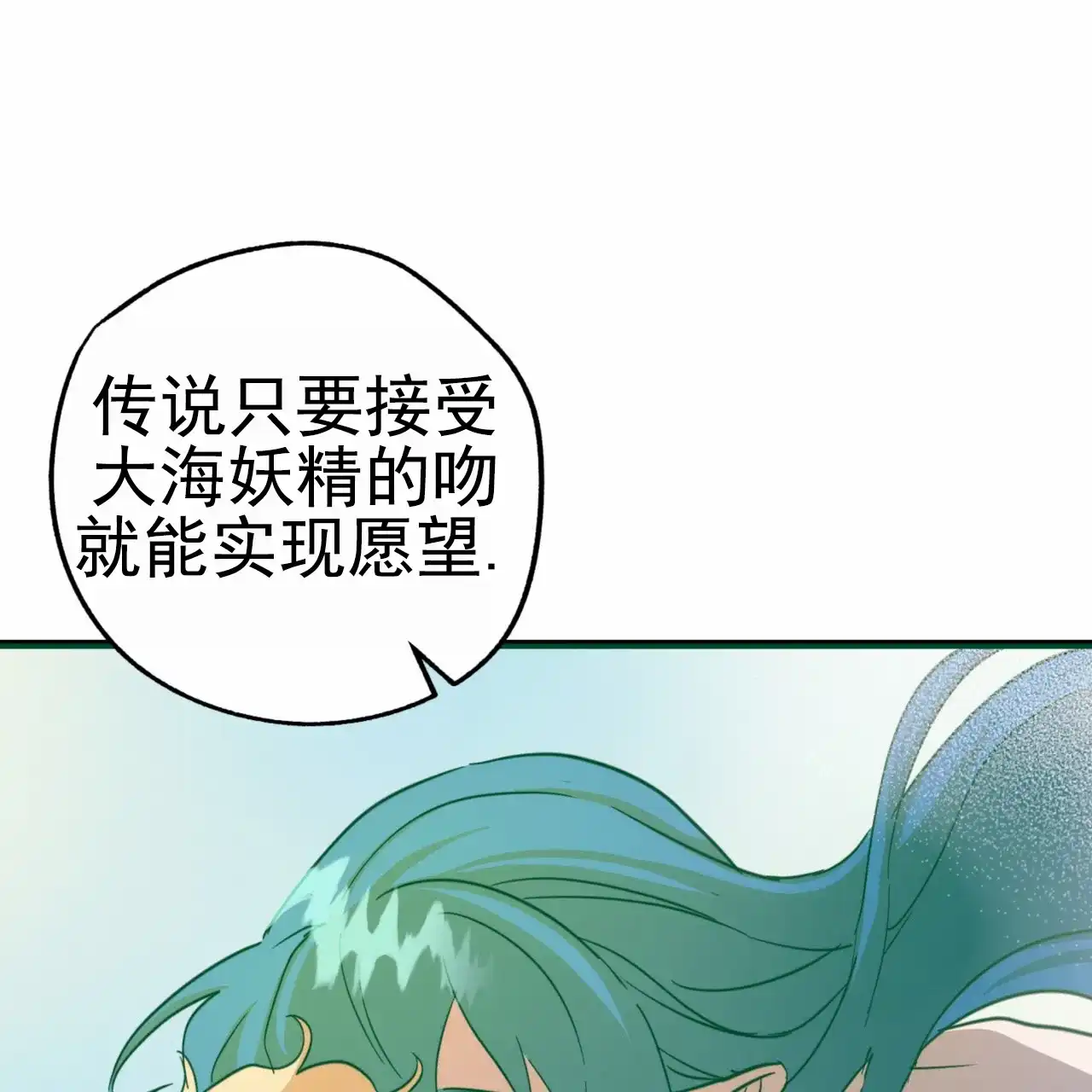 《多人成行》第16话 第33页