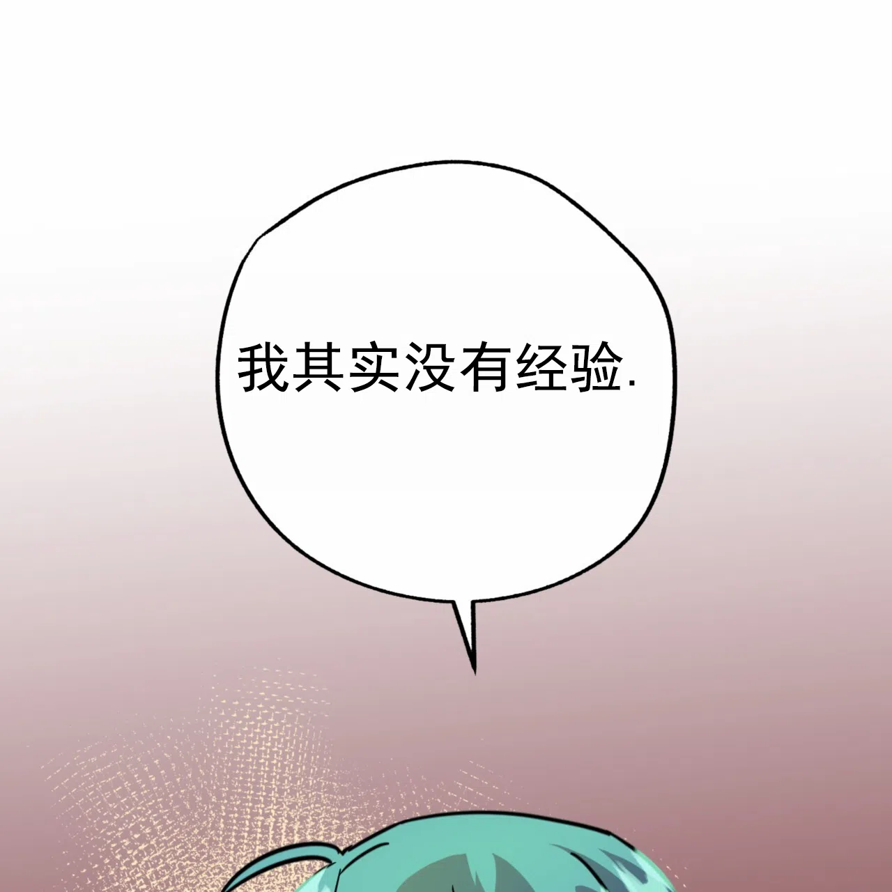 《多人成行》第16话 第29页