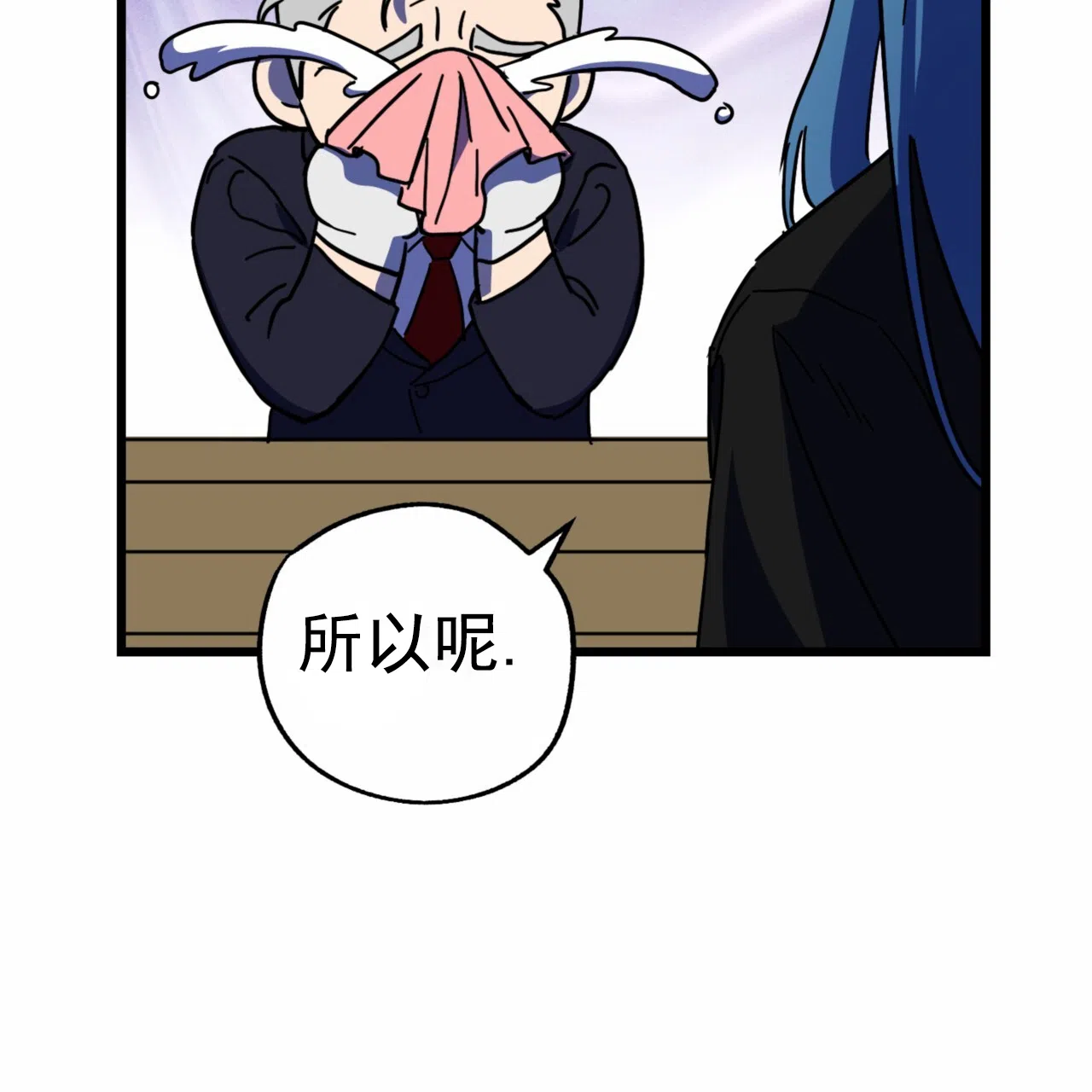 《多人成行》第16话 第12页