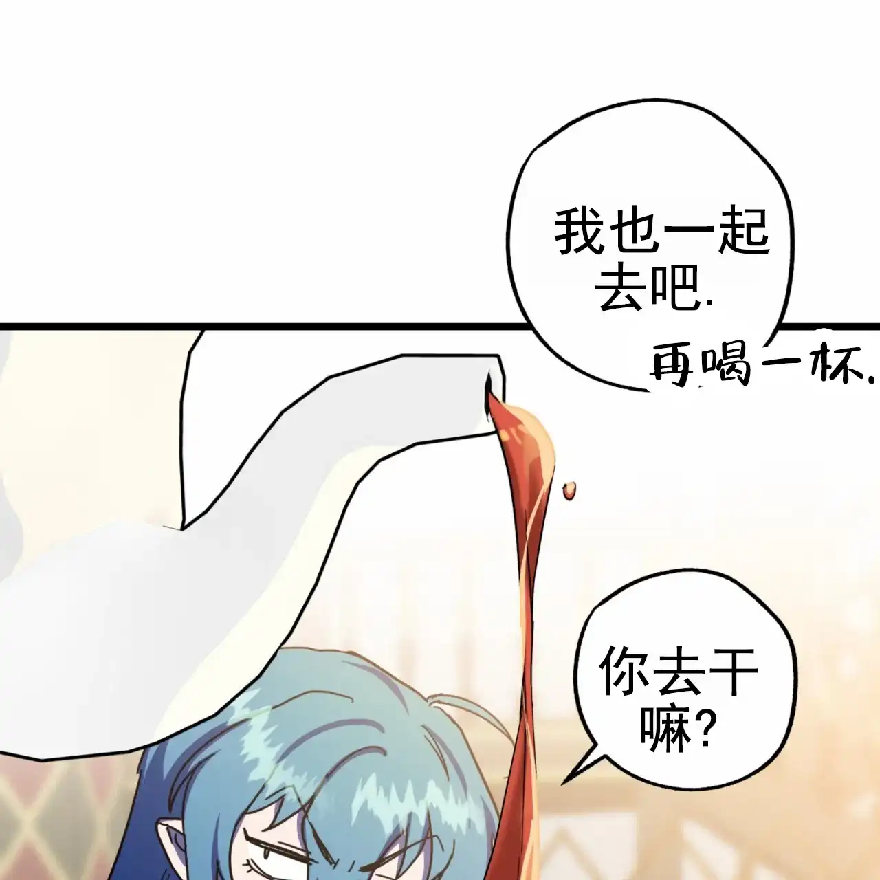 《多人成行》第16话 第15页