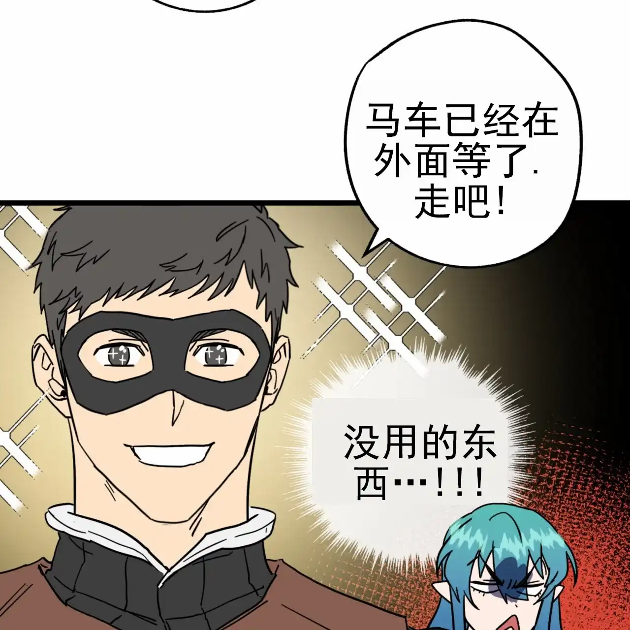 《多人成行》第16话 第53页